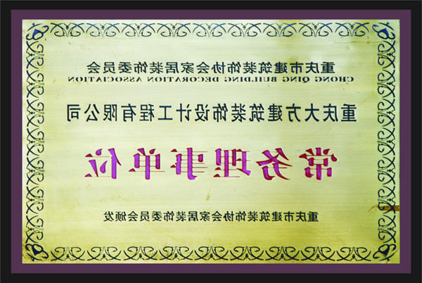 <a href='http://3ojw.rdsy.net'>全网十大靠谱网投网上十大正规赌网址</a>常务理事单位